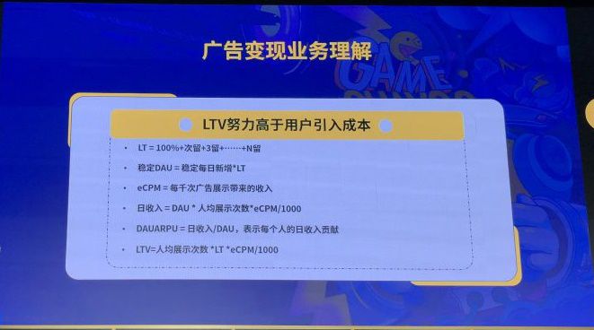 妙聚製作人潘成元：傳統遊戲如何轉型廣告變現模式？