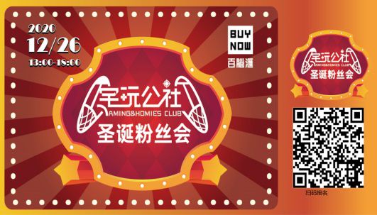 it狂欢派对1元抽iphone12，百脑汇12.26陪你疯圣诞.v31104.JPG