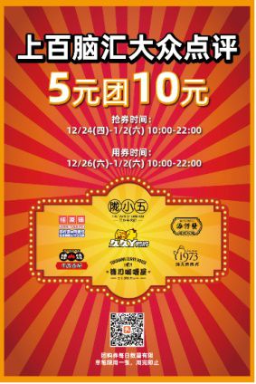 it狂欢派对1元抽iphone12，百脑汇12.26陪你疯圣诞.v32063.JPG