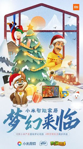 图1：《梦幻花园》X 小米线下快闪全面启动.jpg