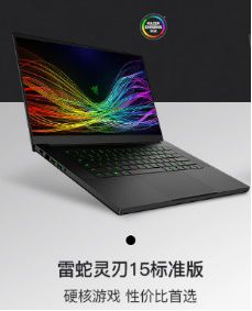 不用蹲直播，雷蛇灵刃省钱清单一次性放送262.JPG