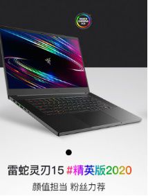 不用蹲直播，雷蛇灵刃省钱清单一次性放送1001.JPG