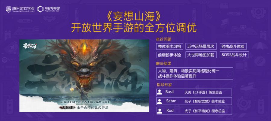 打造獨立遊戲孵化新模式，騰訊遊戲學院助力遊戲多元發展