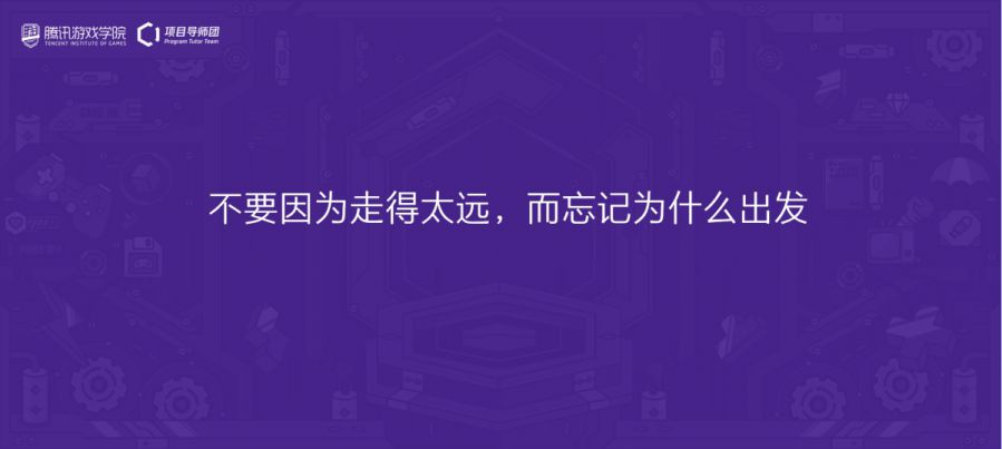 打造獨立遊戲孵化新模式，騰訊遊戲學院助力遊戲多元發展