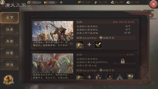 【三国志威力无双】游戏玩法稿件周三-1230(2)(1)932.png
