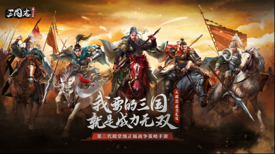 【三国志威力无双】游戏玩法稿件周三-1230(2)(1)294.png