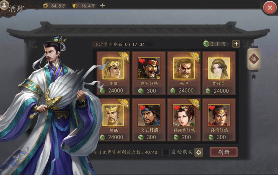 【三国志威力无双】游戏玩法稿件周三-1230(2)(1)1346.png