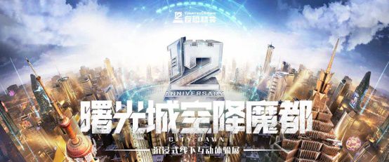 CSOL十二周年5(1)1230.JPG