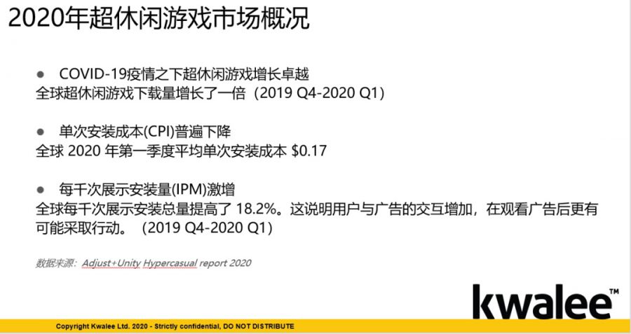 累計下載超5億 Kwalee分享：全球爆款產品案例覆盤與創意立項解析