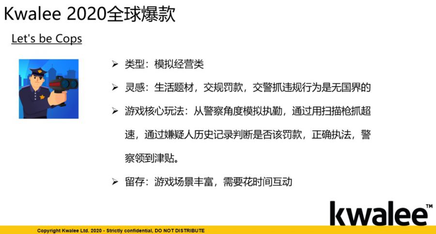 累計下載超5億 Kwalee分享：全球爆款產品案例覆盤與創意立項解析