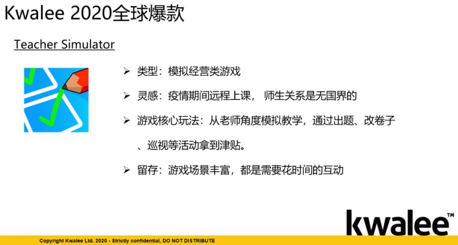 累計下載超5億 Kwalee分享：全球爆款產品案例覆盤與創意立項解析