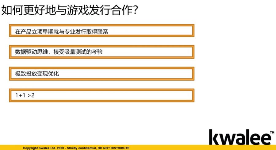 累計下載超5億 Kwalee分享：全球爆款產品案例覆盤與創意立項解析