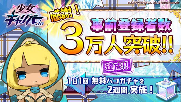 少女キャリバー_プレスリリース20210113简体346.JPG