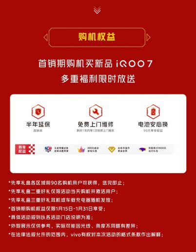 【新闻稿 定稿】上海-iqoo7竞享先机  1月16日百脑汇上海店唯一线下首发317.JPG.jpg