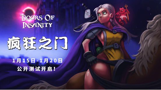 1月15日《疯狂之门》openbeta147.JPG