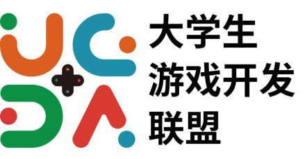 中國大學生遊戲開發聯盟成立，首屆中國大學生遊戲開發創作大賽報名開始