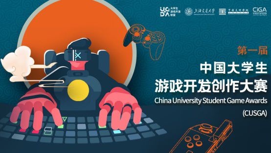 中国大学生游戏开发联盟成立，首届中国大学生游戏开发创作大赛报名开始 822.JPG.jpg