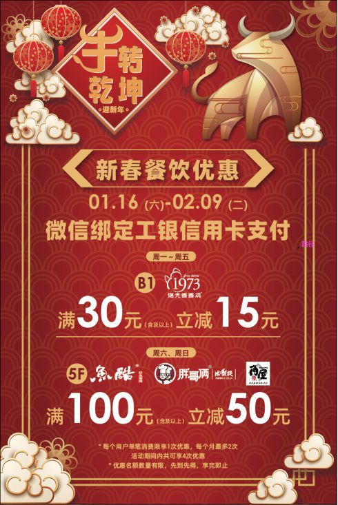 【新闻稿 定稿】上海-百脑汇商场年末盛会特惠宠你，美食数码满减享不停1063.JPG.jpg
