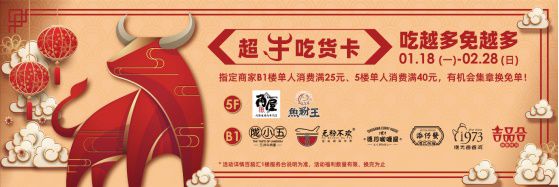 【新闻稿 定稿】上海-百脑汇商场年末盛会特惠宠你，美食数码满减享不停1384.JPG.jpg
