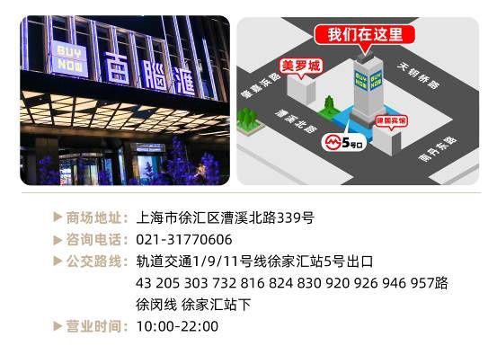 【新闻稿 定稿】上海-百脑汇商场年末盛会特惠宠你，美食数码满减享不停1558.JPG.jpg