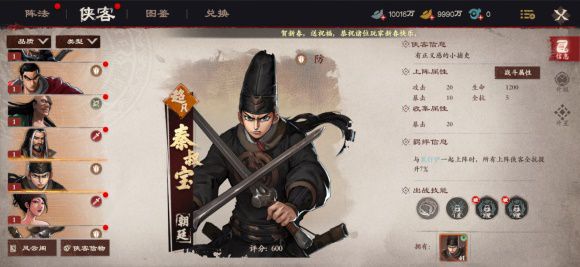 《鏢人》手遊登頂iOS免費榜 國漫IP逆襲之路