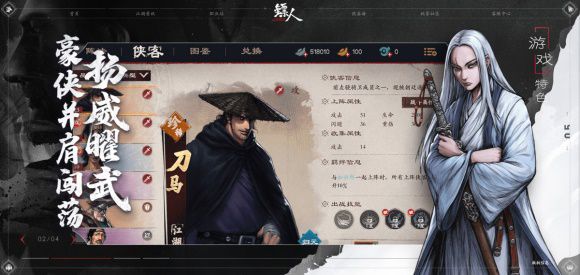 《鏢人》手遊登頂iOS免費榜 國漫IP逆襲之路