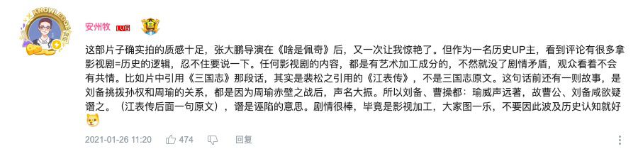 吳宇森全新歷史戰爭鉅製，《三國志·戰略版》年度品牌片《川流》全網上映