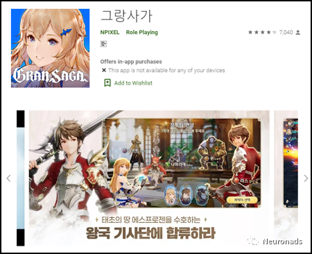 韩国MMORPG新游《Gran Saga》上线，开创三人小队战斗模式