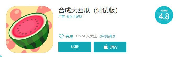 多款“合成大西瓜”互相搶量，才火了一週就要被玩壞了？