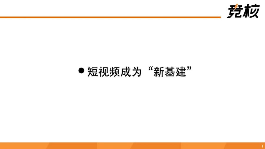 深度拆解快手：單列上下滑、投資佈局、使用者生態破圈