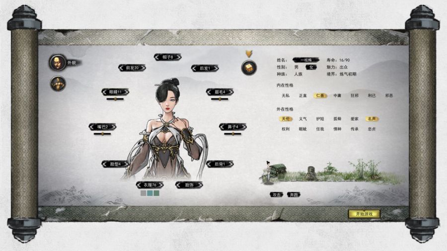 登頂Steam全球暢銷榜，《鬼谷八荒》製作人：做遊戲就像逆天改命