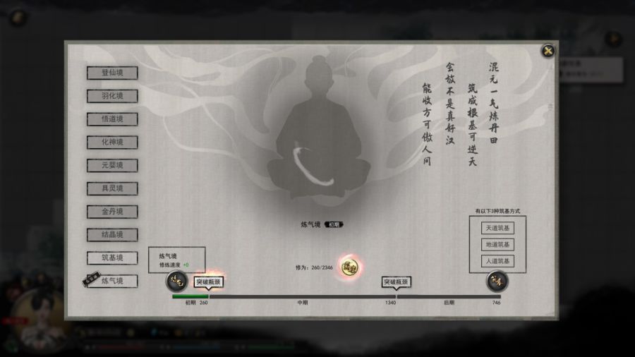 登頂Steam全球暢銷榜，《鬼谷八荒》製作人：做遊戲就像逆天改命