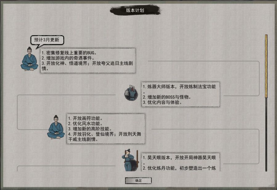 登頂Steam全球暢銷榜，《鬼谷八荒》製作人：做遊戲就像逆天改命