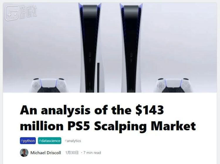 PS5的黄牛市场到底有多大？工程师通过大数据得出了结论