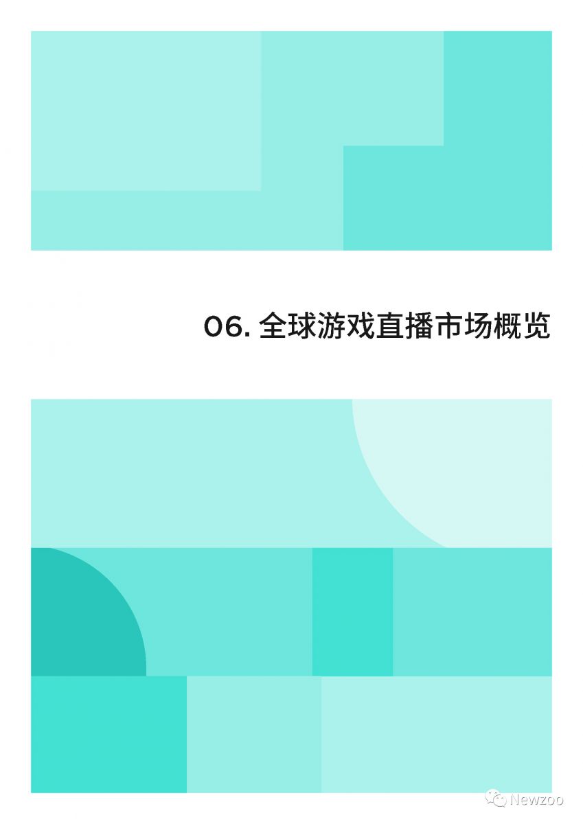 2021全球電競及遊戲直播市場報告：全球遊戲直播觀眾數將超7億