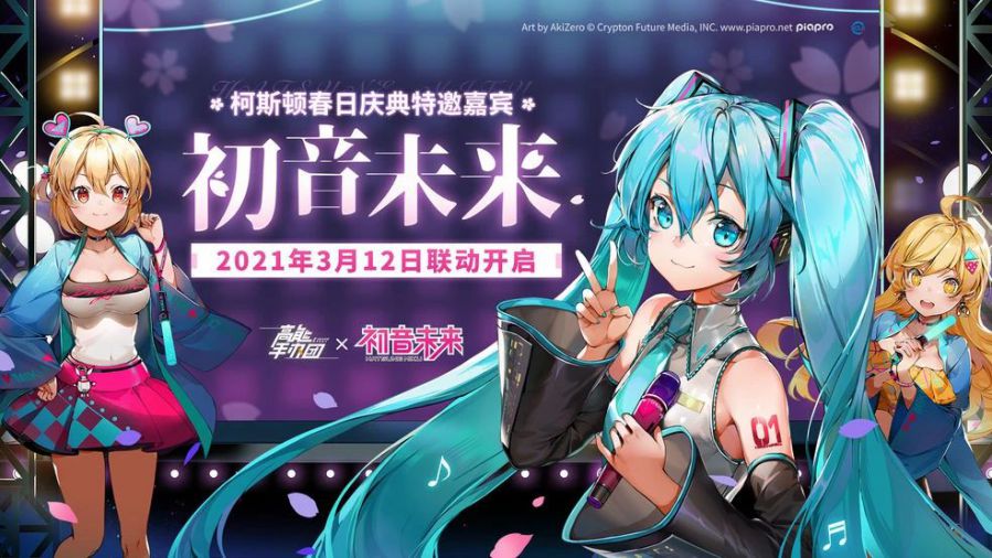 聯動初音未來，折射出了《高能手辦團》怎樣的野心與佈局？