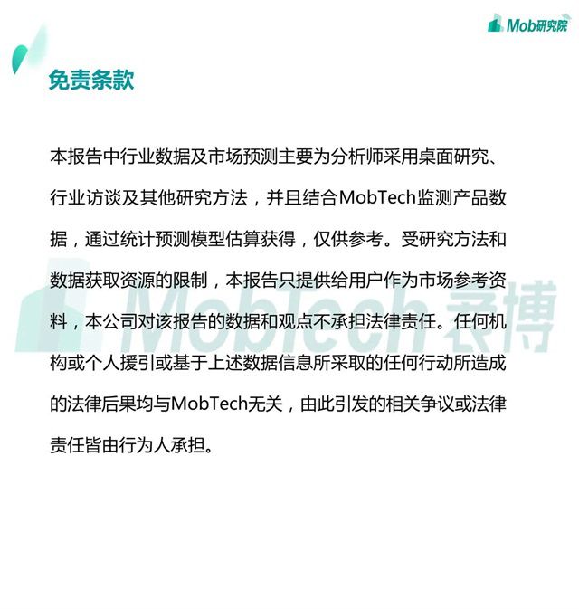 2021年中國移動遊戲行業深度洞察報告：渠道變革買量興起