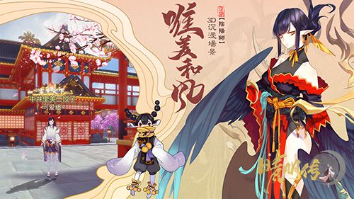 3D唯美奇幻和風《晴明傳》今日公測開啟