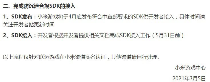 關於移動遊戲SDK，你想了解的都在這裡