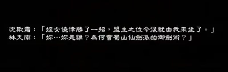 為什麼很多人會選擇性忽視《仙劍奇俠傳二》？