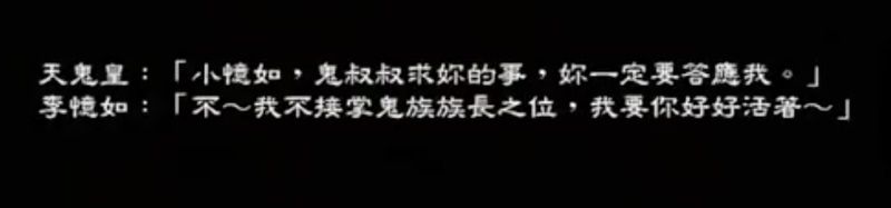 為什麼很多人會選擇性忽視《仙劍奇俠傳二》？