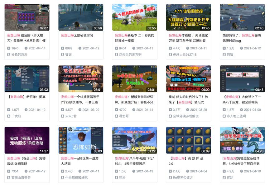 留存登上騰訊系新遊首位，《妄想山海》製作人劉坤：我們做了一款開放世界“實驗”產品