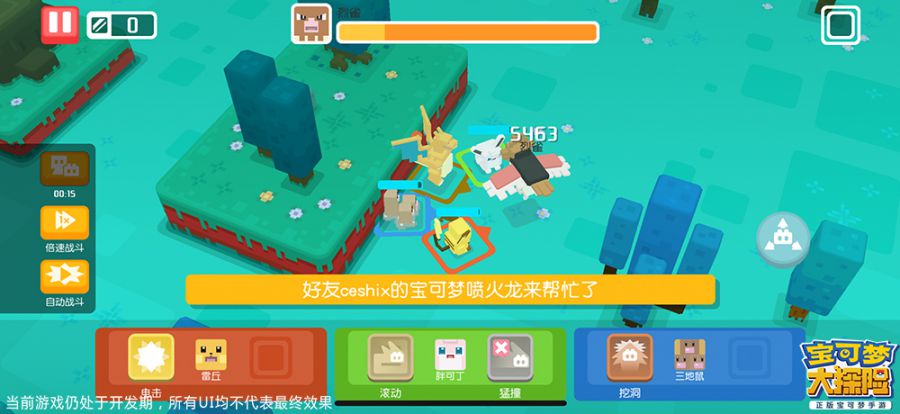 图8：好友协助.jpg