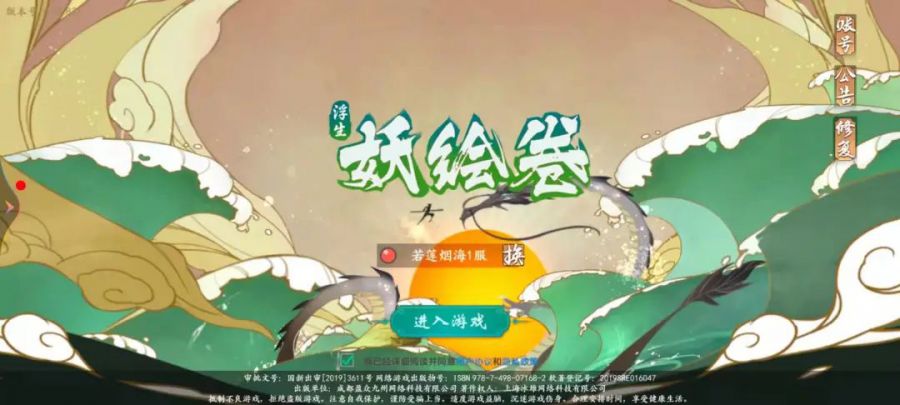 TapTap僅1.7分，但這款“黑神話”手遊在iOS付費榜霸榜10天了