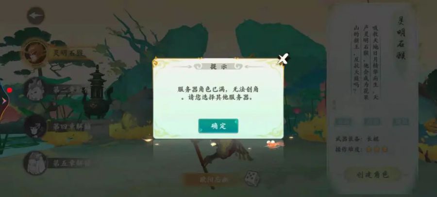 TapTap僅1.7分，但這款“黑神話”手遊在iOS付費榜霸榜10天了