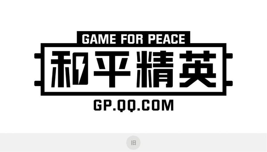 触手tv和平精英logo图片