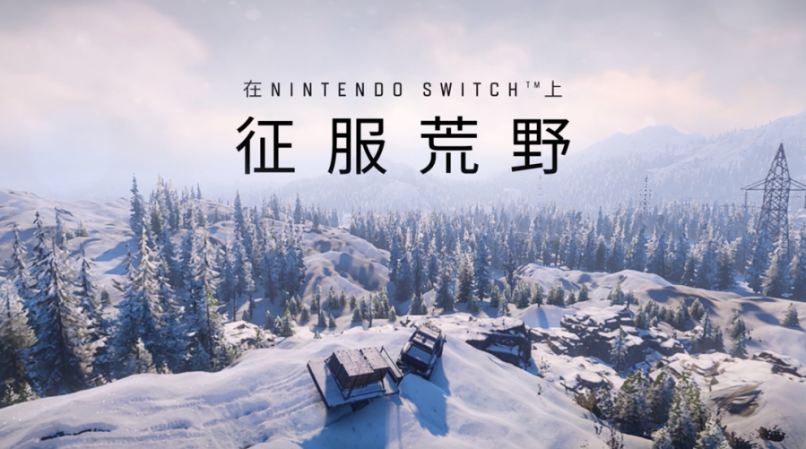 《雪地奔驰》5月18日登陆Nintendo Switch，准备好征服荒野！