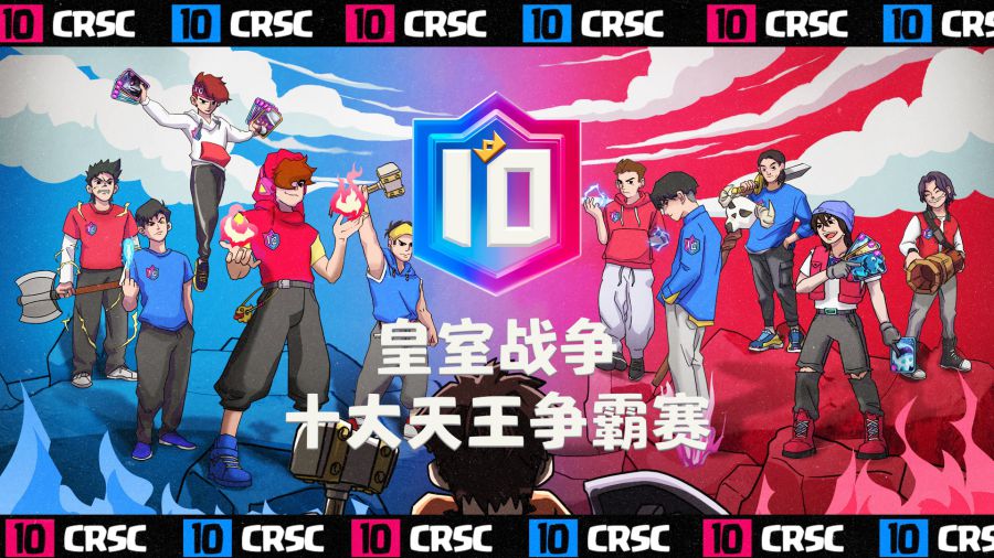 图6：CRS十大天王争霸赛等全新赛事百花齐放.JPG