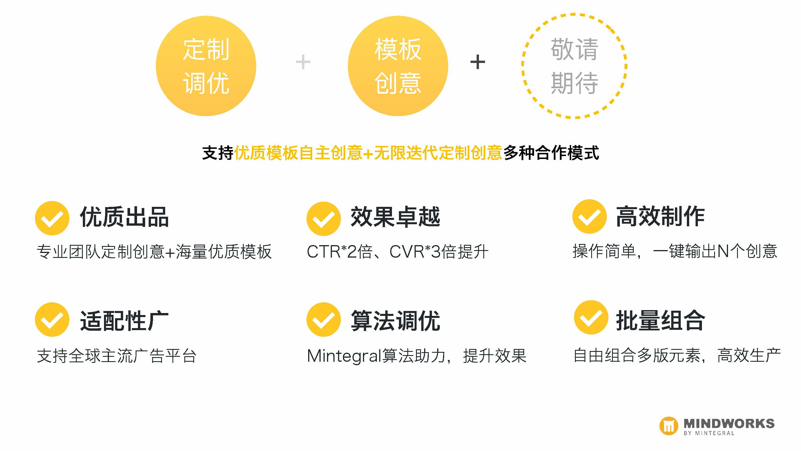 下個買量素材的突破口 如何通過互動廣告提升IVR留存