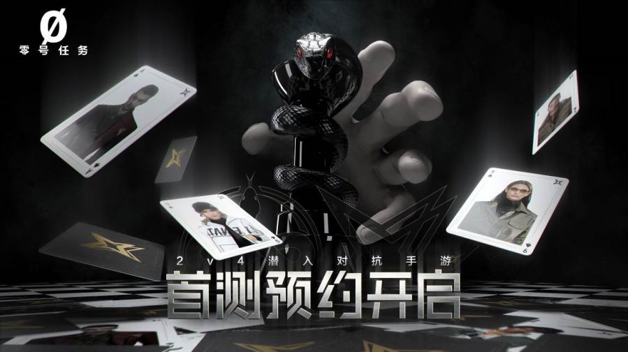 图5：《零号任务》.jpg